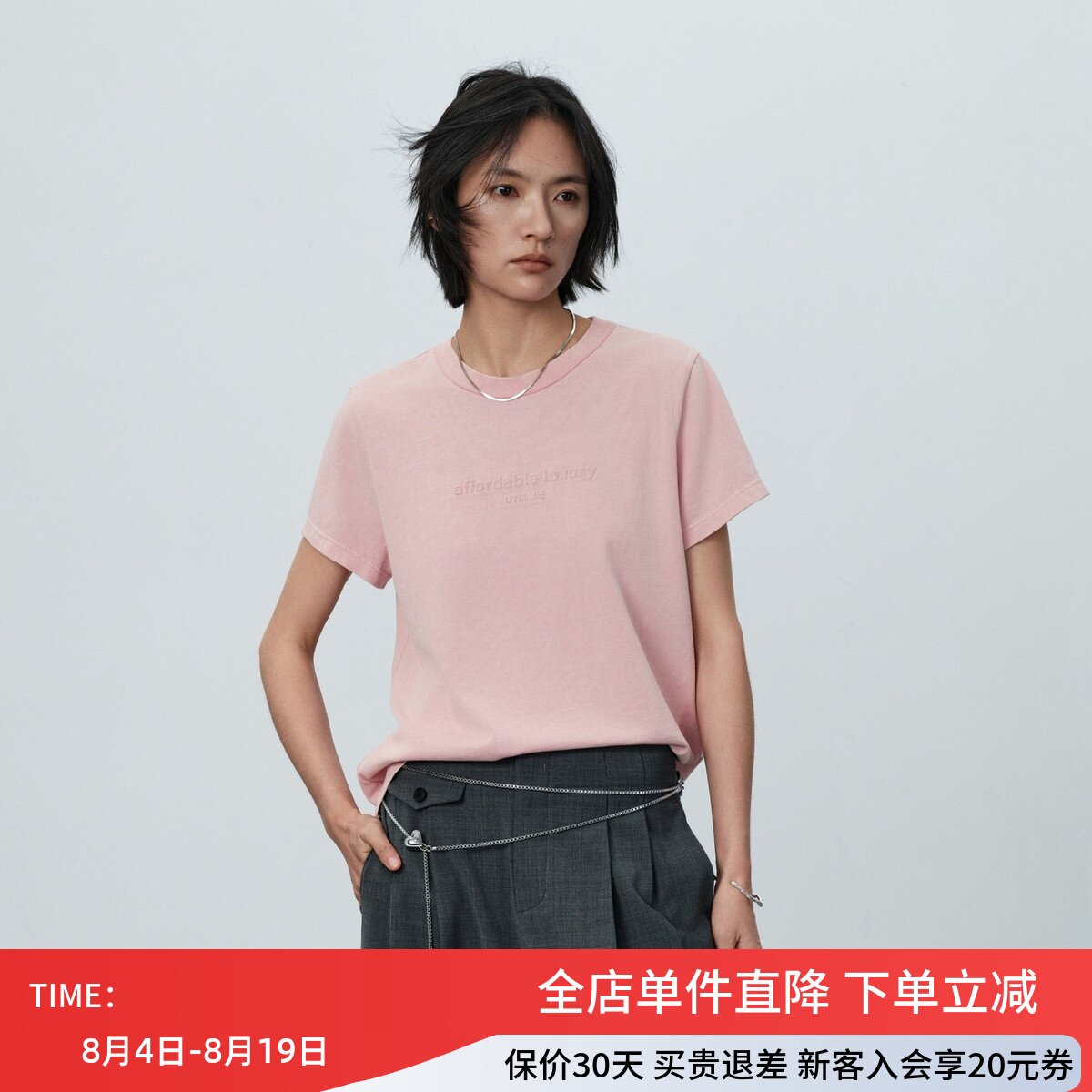 uti尤缇2026夏季新款 字母短袖圆领休闲T恤女粉色上衣UL210101916