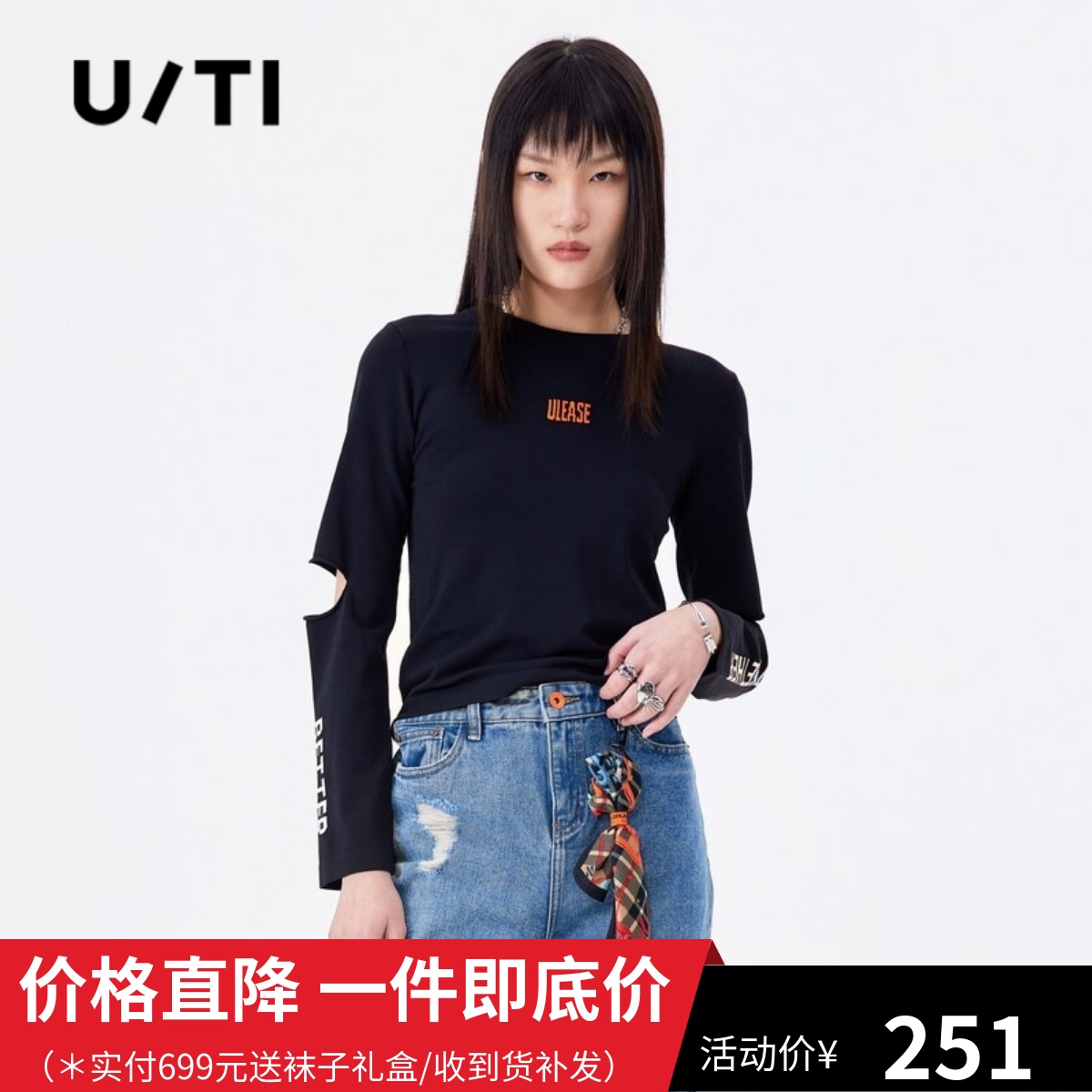 uti尤缇2022春季新款 藏青色运动风套头毛衫女上衣UH109424A