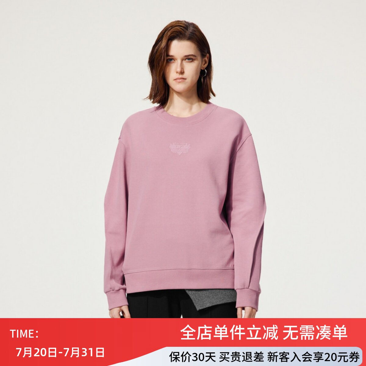 uti尤缇2025秋季新款粉色百搭宽松圆领卫衣女休闲上衣UK350111816