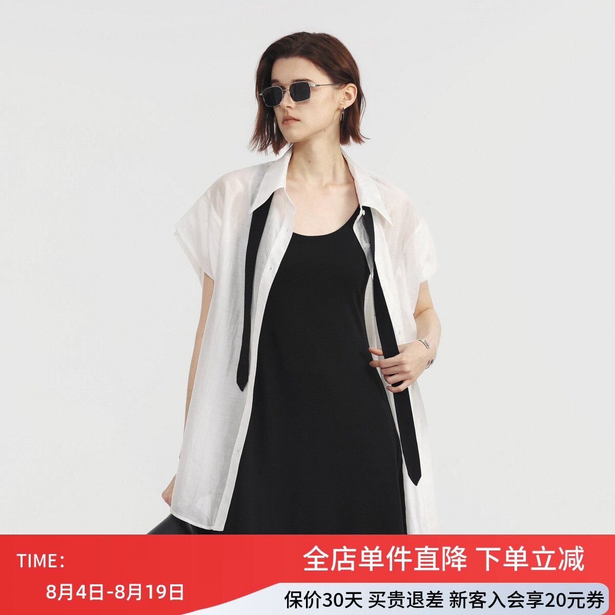 uti尤缇2026夏季新款休闲轻薄舒适百搭衬衫女白色衬衣UM2D2195751