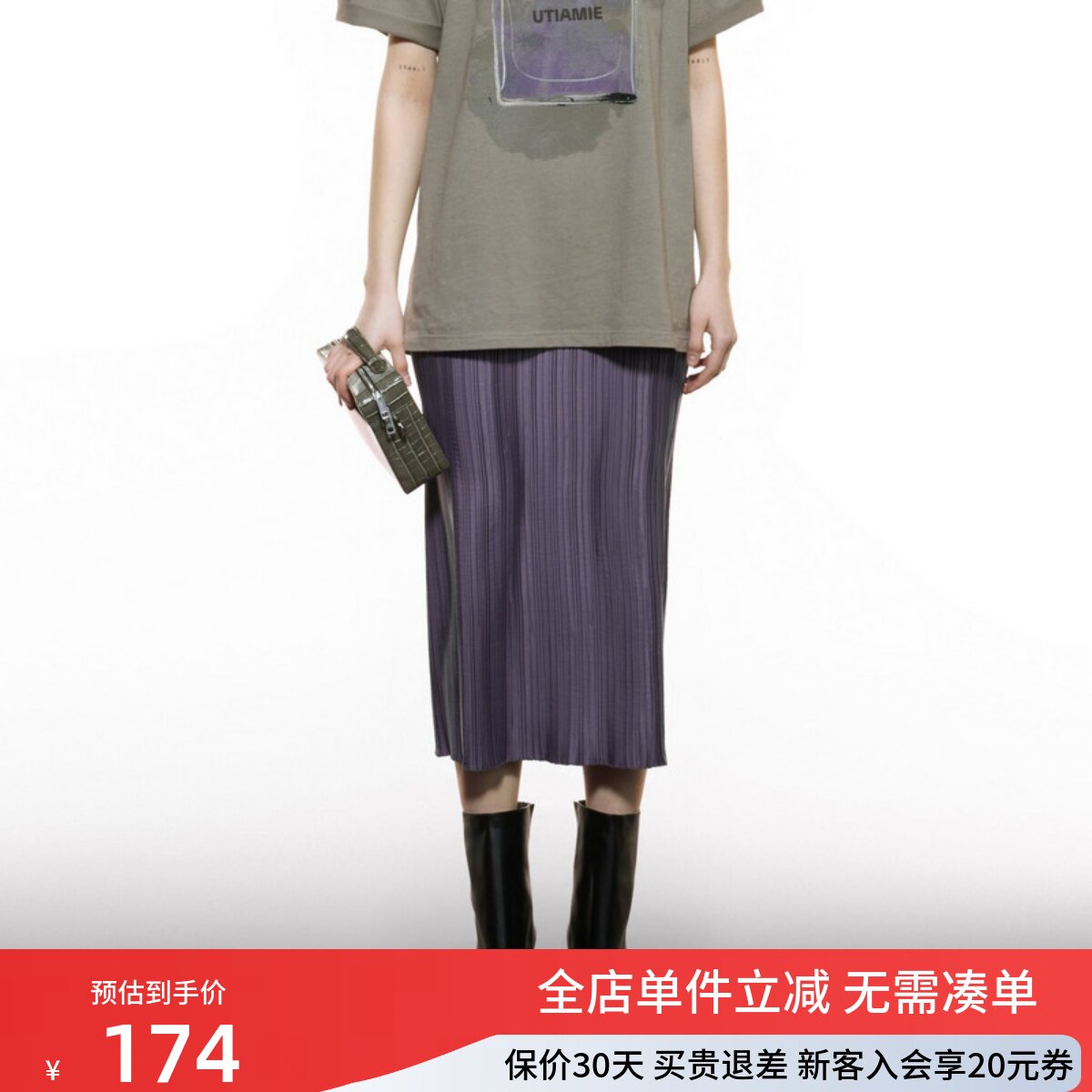 uti尤缇2025秋季新款重工细褶中紫色半身裙女休闲中裙UK320304202