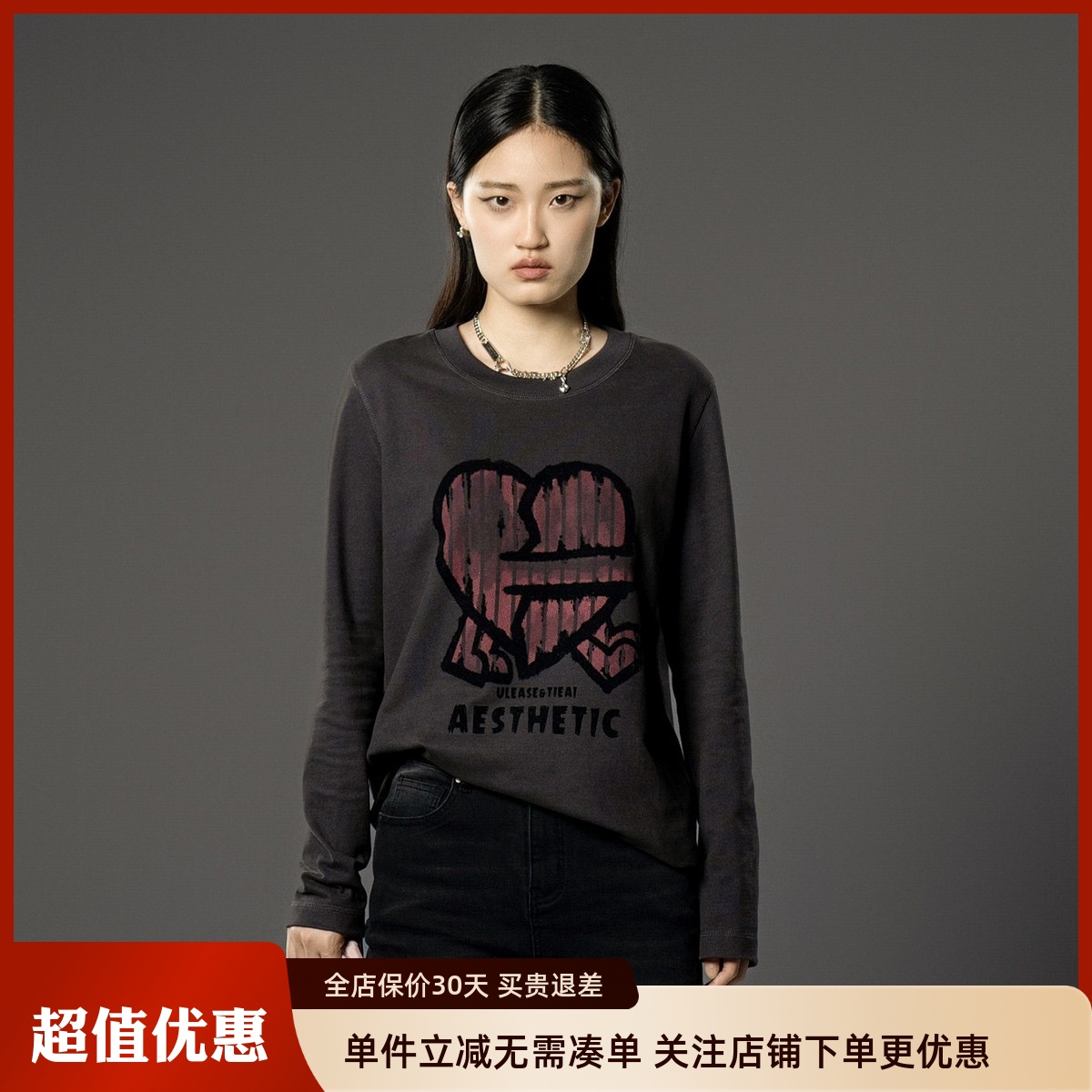 uti长袖圆领休闲T恤女