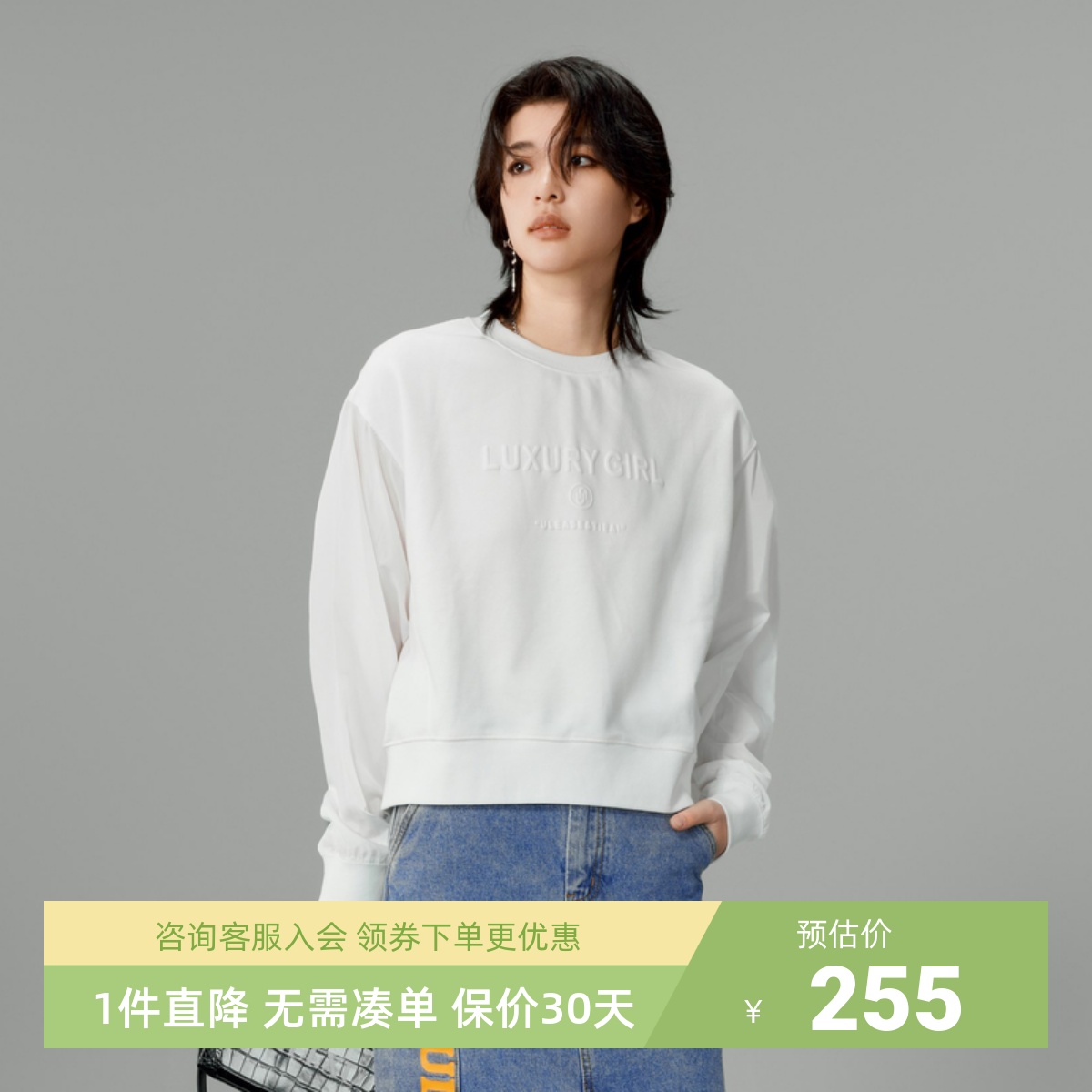 uti尤缇2023春季新款 白色圆领长袖套头卫衣女上衣UI101111A551