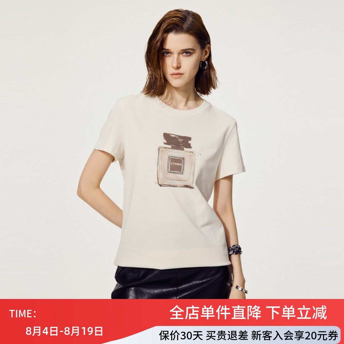uti尤缇2025秋季新款 米白色短袖圆领T恤女休闲上衣UK330105791