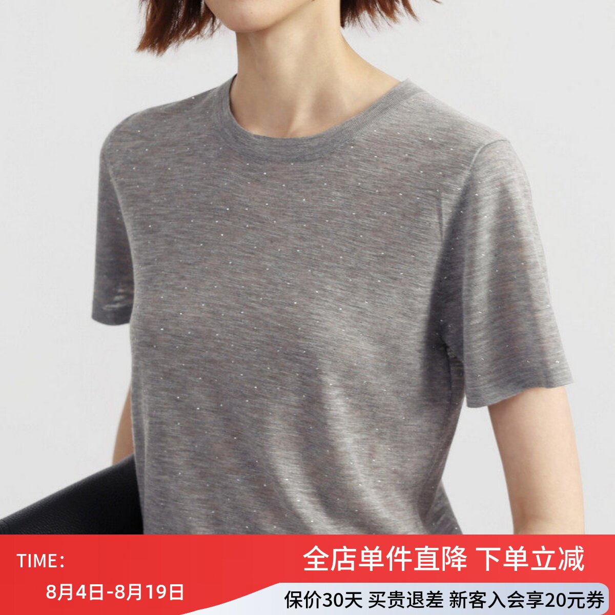 uti尤缇2026夏季新款 烫钻正肩修身短袖毛衫女针织衫UM2D1194780