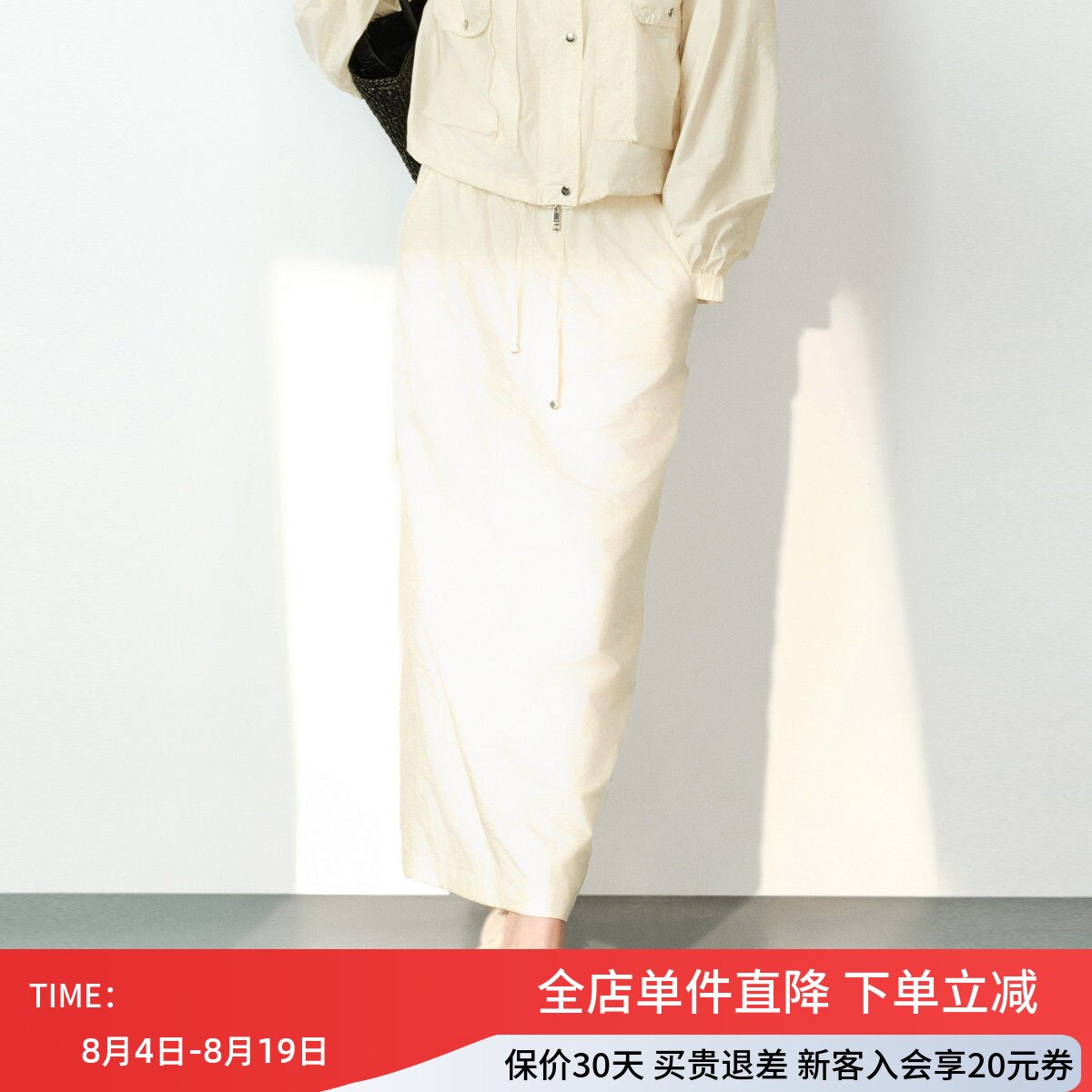 uti2026夏季新款浅米色休闲抽绳半身长裙女显瘦直筒裙UL210302560