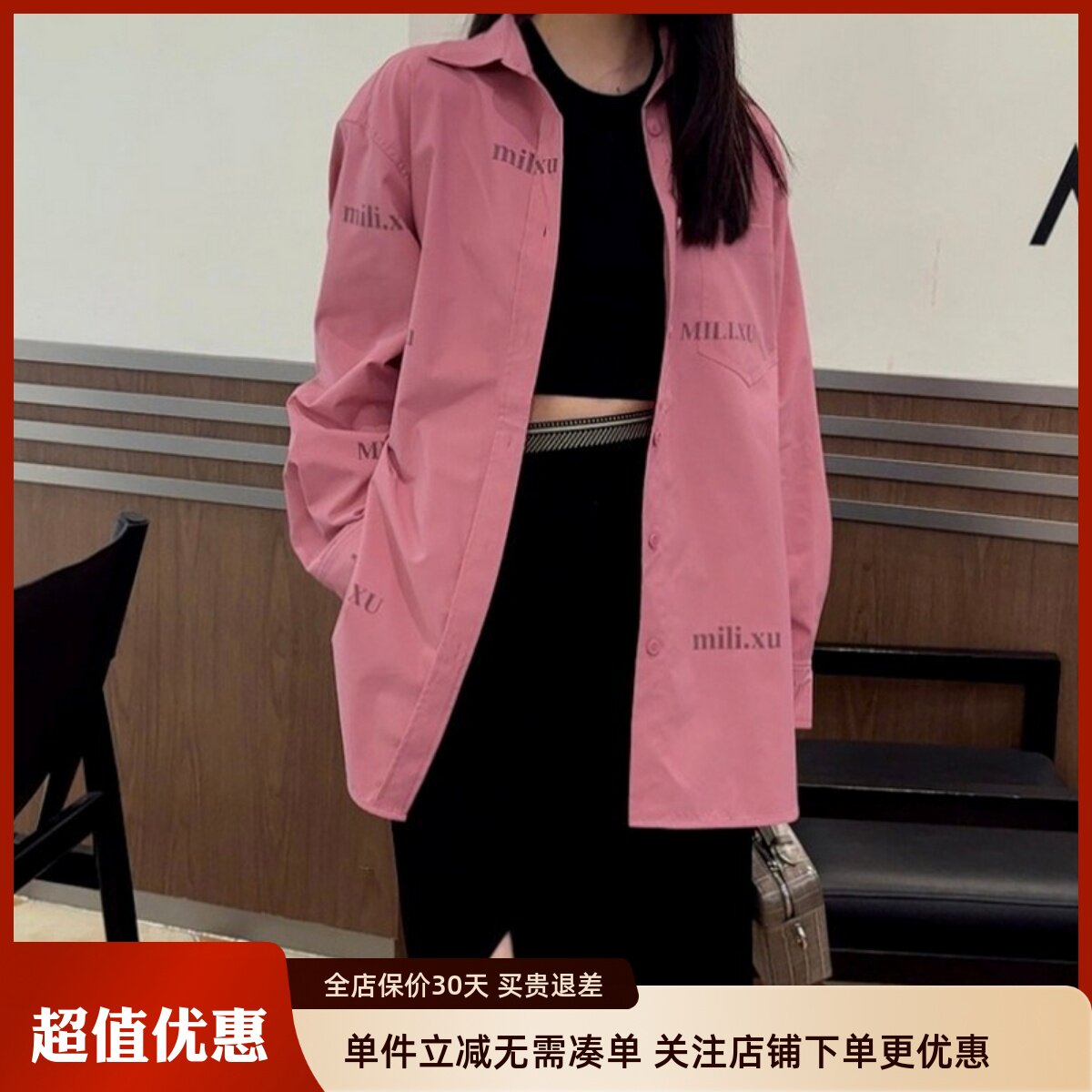 uti尤缇2025春季新款 粉色字母满版衬衫女衬衣MK122142716联名款