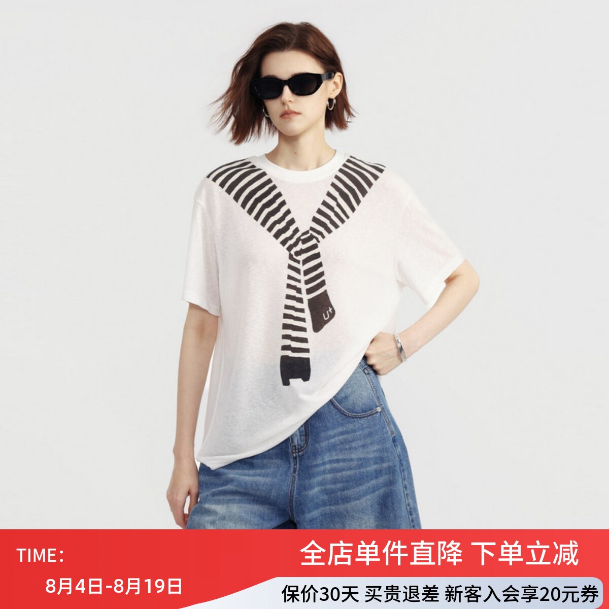 uti尤缇2026夏季新款 白色印花假两件短袖T恤女上衣UM2D0194451