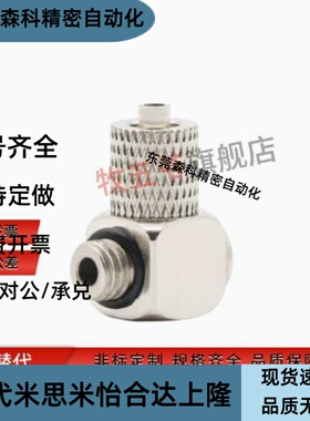 快拧接头M-5HLH-6/M-5H-4/M-3HL/ALU-4 T/J/B气缸微型接头