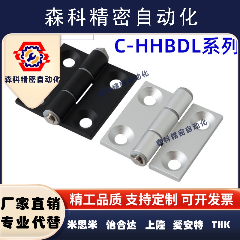 C-HHDL5/6/8/8-45   C-HHBDL 经济型 重载 铝合金合页 锥孔型铰链