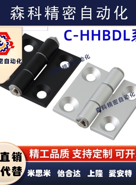 C-HHDL5/6/8/8-45   C-HHBDL 经济型 重载 铝合金合页 锥孔型铰链