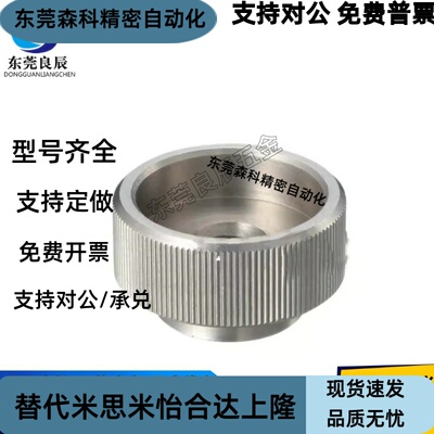 固定旋钮KNBS3/4/5/6/8/10/12-10/12/13/16/19/20/24/29/30/32/36