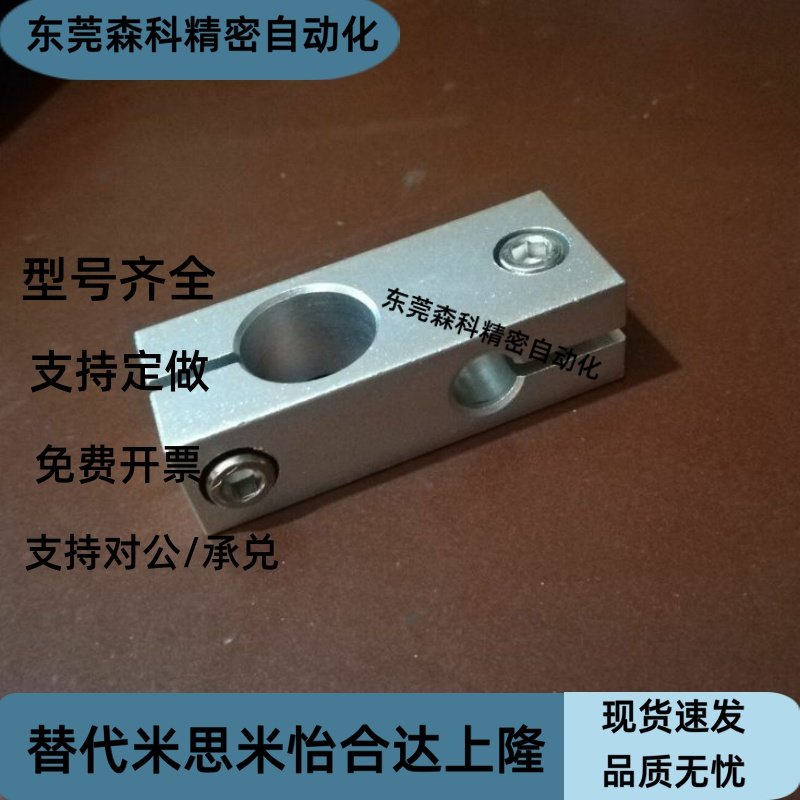 HLKD支柱固定夹KDST10 KDST12 KDST15 KDST16 KDST20 25 8 30 35