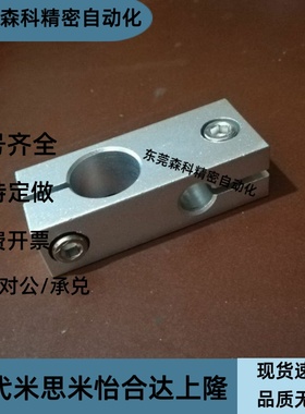 HLKD支柱固定夹KDST10 KDST12 KDST15 KDST16 KDST20 25 8 30 35