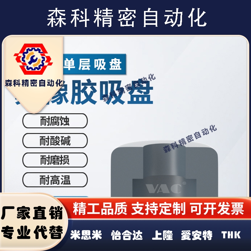 氟橡胶吸盘VP15RF耐腐蚀FKM材质耐酸碱耐磨损J-WEP08-D10/VP6RF