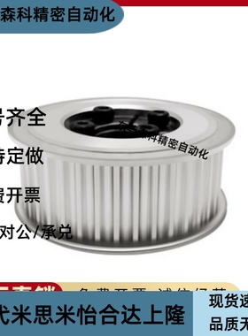 高扭矩同步带轮TAA/TABS2M/S3M/S5M/S8M-14/16/18/23/36/60