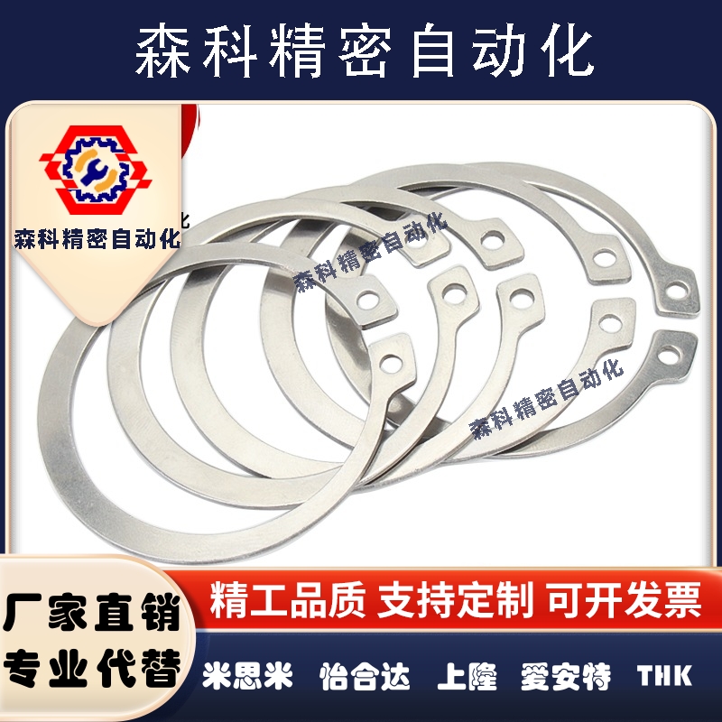 SUS304不锈钢C型孔用挡圈TAS32-8 10 11 12 15轴用卡簧弹性内卡环