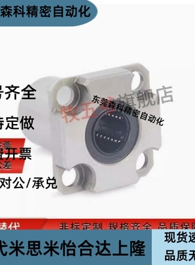 直线轴承LME52/53/LMG62/63/LMG72/73-d6/d8/d10/d12/d16