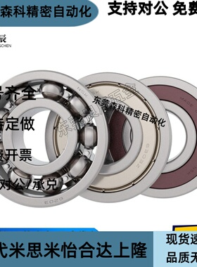 怡合达尺寸深沟球轴承BAF694 604 624 634 675 685ZZ-E-SUS进口