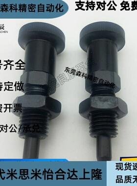 旋钮柱塞复位型可伸缩销锥度型销 PXKT PXAT5 6 8 10 12 16分度销