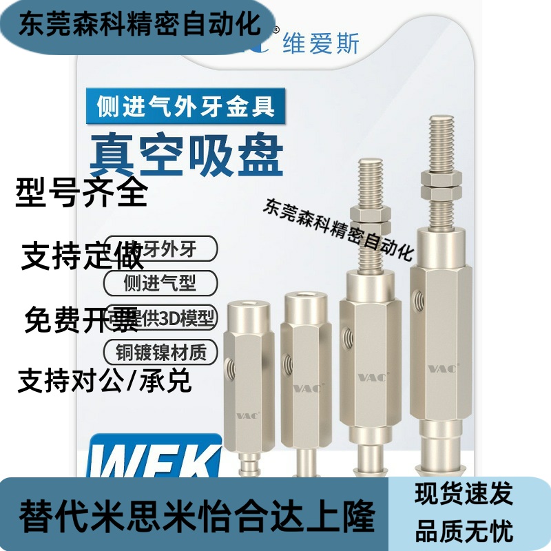 气动机械手WEK-T1/T2/T3/T4-B4/B5/B5/B8/A5/A6/A8侧进气金具接头