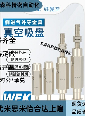 气动机械手WEK-T1/T2/T3/T4-B4/B5/B5/B8/A5/A6/A8侧进气金具接头