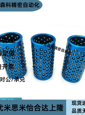 MBSH25/28/32/38/45/50/60-30/40/75/90钢球衬套 高刚性钢球衬套