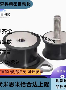 防震橡胶座 BGONP/EBGONP20150/30180/40250 NHF19/39/44-2518-M6