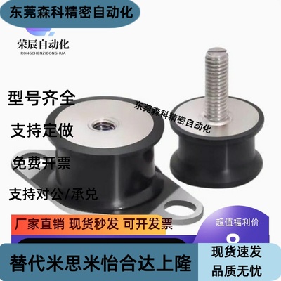 防震橡胶座 BGONP/EBGONP20150/30180/40250 NHF19/39/44-2518-M6