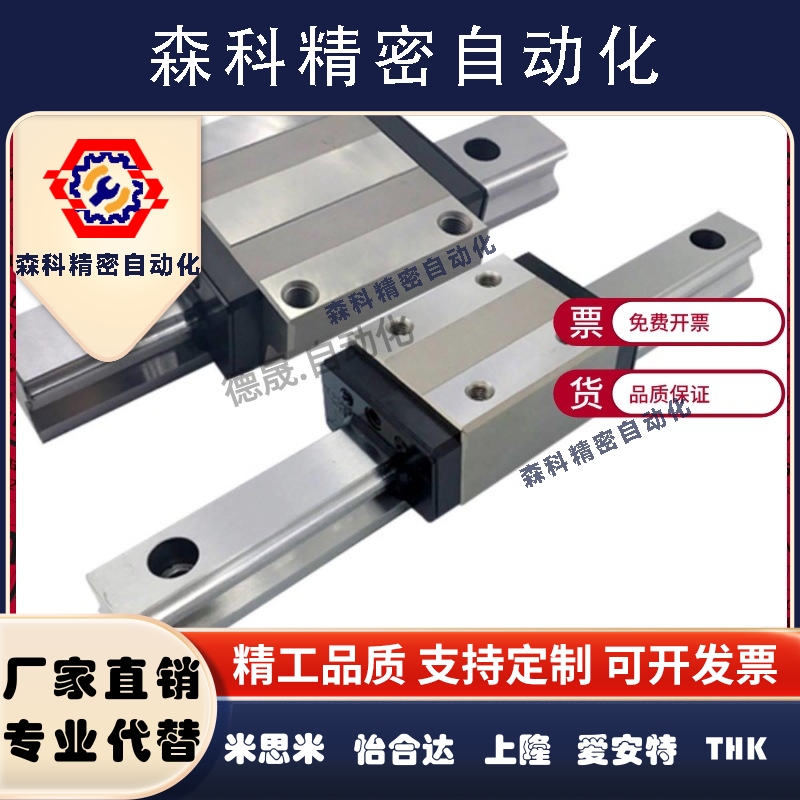 SSEBD16-70/110/150/190/230/270/SEBD16-310微型直线导轨