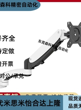 显示器支架WGA WGB WCAT WCAS WCBT WCBS WCCT WCCS WEATWEAS