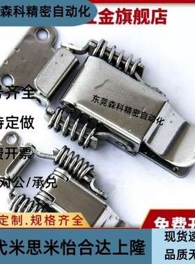 不锈钢双弹簧搭扣PKBS1/2 C-PKBS1/2 PKBSA C-PKBS0/3卡扣箱扣