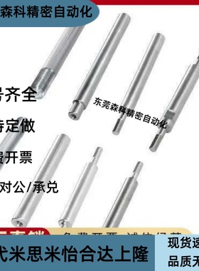 导向轴 两端内螺纹型 SCJ11 SCJ14 SCK11 SCK14-D18 35 40 50 6 8