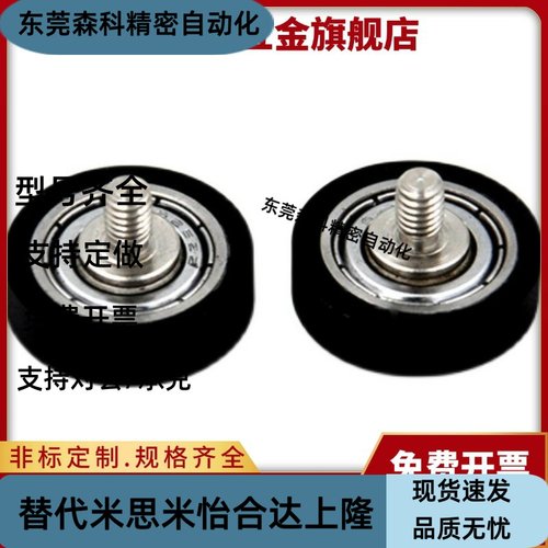 BAN21/ BAN01 02 03 04 06-A-d3-d4-d5-d6-d8-d10-d15包胶轴承d20