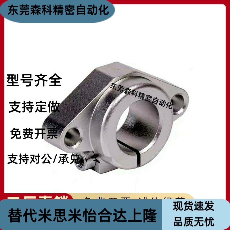 SHHSA810121316202530354050导向轴支座法兰型