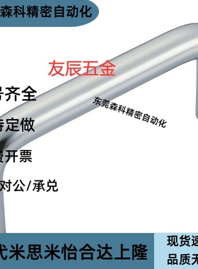 拉手XAE01-D10/D12-L80/L100/L110/L120/L125/L160/L200-H37/H60