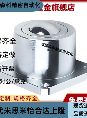 滚珠脚轮CHBF/CHBM/CHBU12/16/20 重载型万向球QDC31-40/50/60