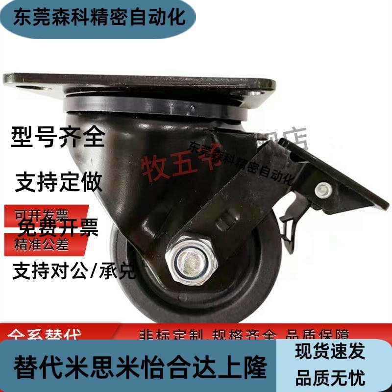 CHJFM CHJK CHJKD CHJKM CHJKS50/50A/65/65A/75/75工业脚轮 矮型