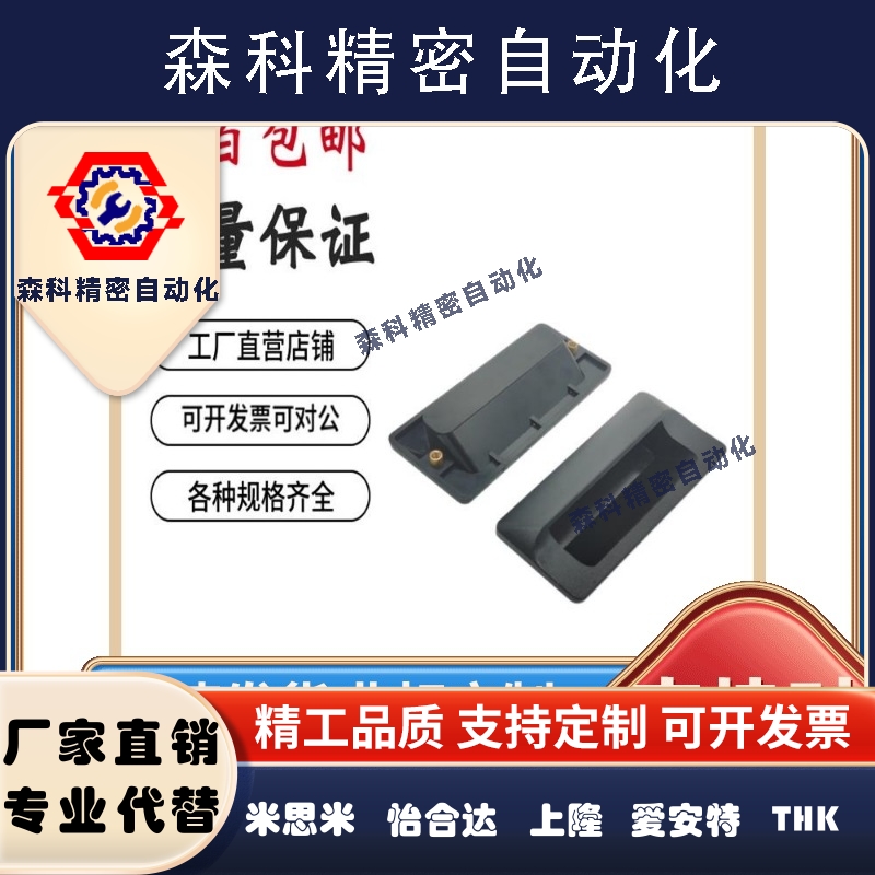 PULPB/PULPY-L78/L108.5-T1.2/T1.6/T2/T2.3尼龙嵌入式拉手暗把手