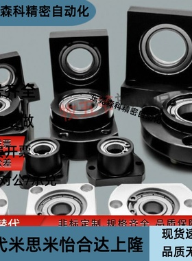 带座轴承 BFU31 45钢发黑-BFU32 45钢镀镍-BFU33铝合金