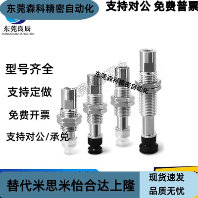 SM真空吸盘气动元件ZP3-T13/T10/T16UMGSJ/UMSJ/UMNJ3/J6/J10-B5