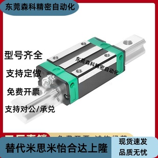H28 L100 IBC03 960直线导轨滑块 IBC21 IBC01