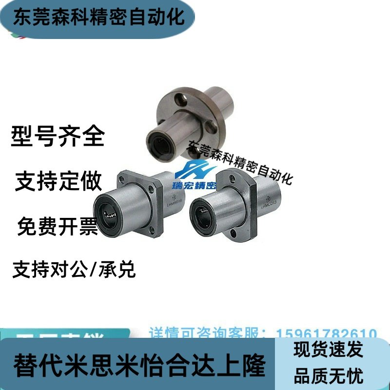 LHMSD6 8 10 12 13 16 20 25 30带法兰直线轴承