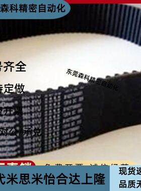 合圆弧齿同步带 ECE21-S2M/S3M/S5M/S8M-40 60 400-86 454达