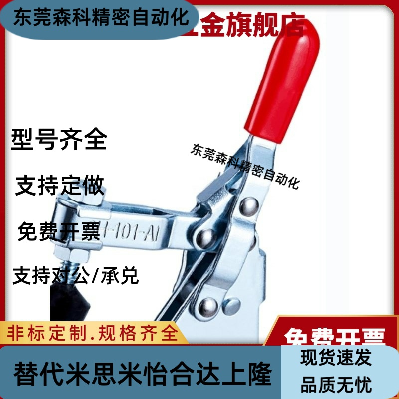 TCVF5 TCVF6 TCVF 7 8快速夹具肘夹不锈钢夹钳直底座TCVS 5 6 7 8