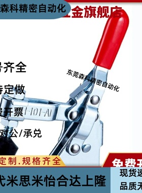 TCVF5 TCVF6 TCVF 7 8快速夹具肘夹不锈钢夹钳直底座TCVS 5 6 7 8