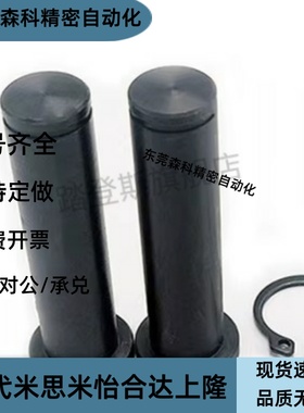 E-40铰链销GHCCG50 GSHCCGH3 4 5 GCCG6 8 10 12-15 20 25 30 35