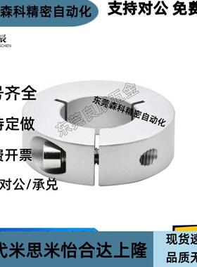 经济型固定环  开口型 C-SCSAW6/8/10/12-8/10/12