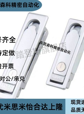 XAT46/XAS53/XAT91/XAT92-A84/A117 平面锁 XAT87-A89圆柱锁XAT89