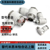 1002 PH4M5 PH801 120304快插接头气管外六角肘节 APH6M5